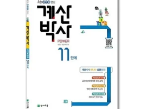 인플추천 계산박사 베스트 추천 제품