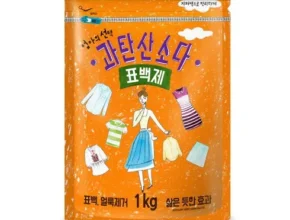 요즘 뜨는 과탄산소다 BEST 제품