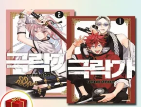 핫딜 극락가2권 TOP 제품