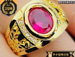 특가 남자금반지 TOP 제품