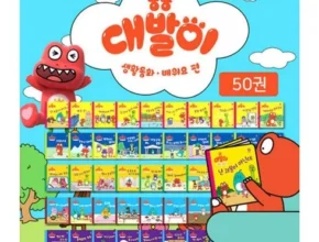 요즘 뜨는 대발이유치원 핫 아이템