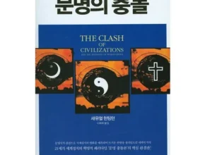 핫딜 문명을품은인류의공간 베스트셀러