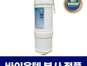 요즘 핫한 바이온텍 알칼리 이온수기 추천