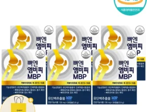 특가 뼈엔 엠비피 MBP 6개월분 최고 인기 제품