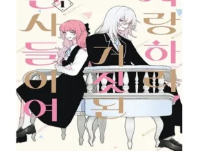 핫딜 사랑하라거짓된천사들이여 가성비 좋은 제품