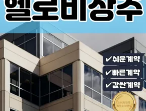 인플추천 사업자등록소호사무실 핫 아이템