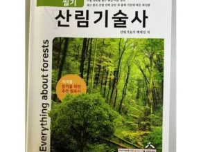 핫딜 산림법강의 TOP 제품