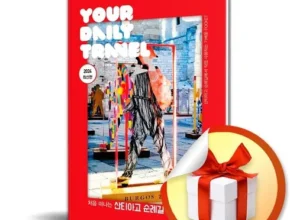 인플추천 산티아고순례길책 TOP 제품