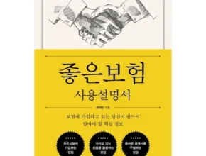 인플추천 삼성화재 간편보험 새로고침 품질 가격 최고 제품
