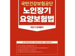 특가 삼성화재 무배당 건강보험 마이헬스 파트너_3종 BEST 제품