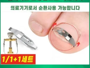 핫딜 새끼발가락깁스 TOP 제품