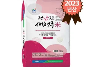 인플추천 새청무쌀 BEST 제품