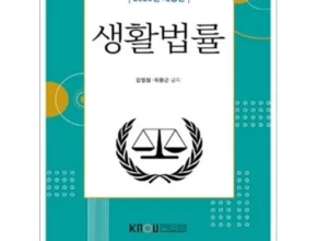 특가 생활과법률 TOP 제품