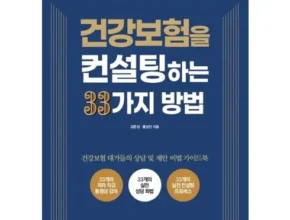 내돈내산 신한라이프 케어받는 암보험  베스트셀러