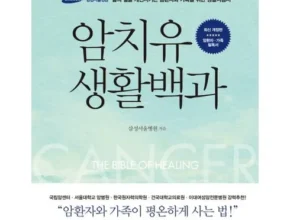 인플추천 신한라이프 케어받는 암보험 핫 아이템