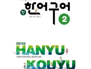 내돈내산 신한어구어 최고 인기 제품