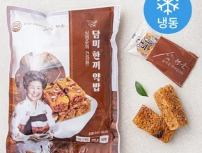 요즘 뜨는 심영순의 담미약밥 7봉 총 56개 핫 아이템