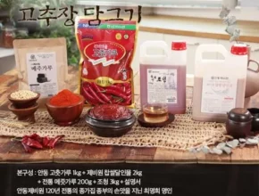 핫딜 안동 제비원 장류세트 가격 비교