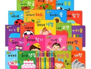 요즘 핫한 알록달록아기그림책 추천