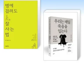 핫딜 우리는매일죽음을입는다 가격 비교