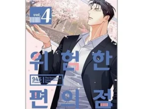 특가 위험한편의점 가격 비교