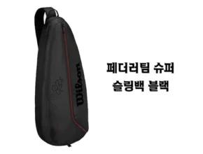 인플추천 윌슨슬링백 베스트셀러