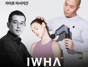 특가 이유즈 무선 목 어깨 소유 마사지기 가격 비교
