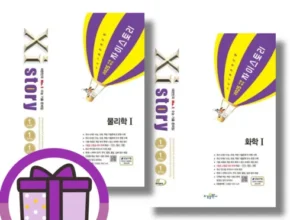 핫딜 자이스토리물리 핫 아이템