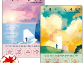 요즘 핫한 작별의건너편 TOP 제품