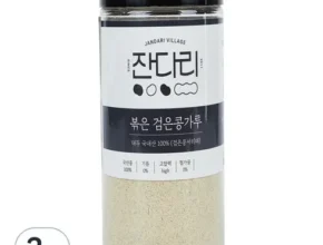 요즘 뜨는 잔다리콩가루 BEST 제품