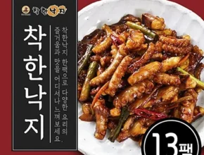 특가 정호영셰프의 신선담은 손질 왕 낙지 9팩 추천