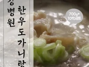 요즘 뜨는 정호영셰프의 황제 한우 도가니탕 700gX8팩 추천