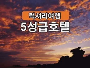 요즘 핫한 제주도 3박 4일 패키지 가격 비교