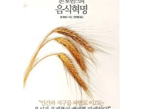 핫딜 존로빈스의음식혁명 가격 비교