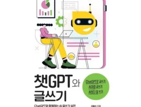 요즘 핫한 지피지기챗gpt 품질 가격 최고 제품