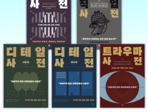 핫딜 트라우마사전 핫 아이템