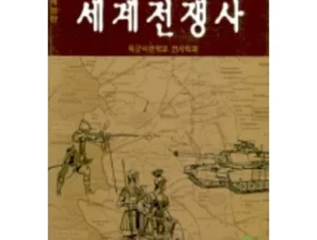 요즘 뜨는 한국전쟁사 품질 가격 최고 제품