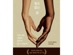 인플추천 혐오나는네가싫어 TOP 제품