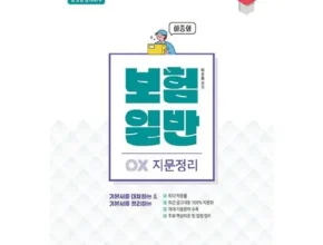 인플추천 FM에셋 무료보험상담 핫 아이템