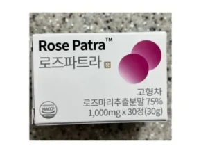 내돈내산 로즈파트라 최고 인기 제품