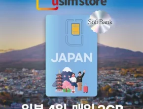 요즘 핫한  오사카 꽉찬 2박 3일유니버설 스튜디오 선택가능 베스트셀러