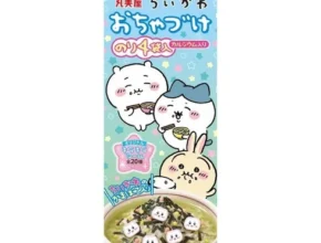 요즘 뜨는 치이카와후리카케 가성비 좋은 제품