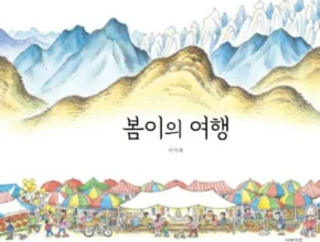 요즘 핫한 함께늘봄 핫 아이템